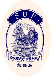 サンライズアウトドア